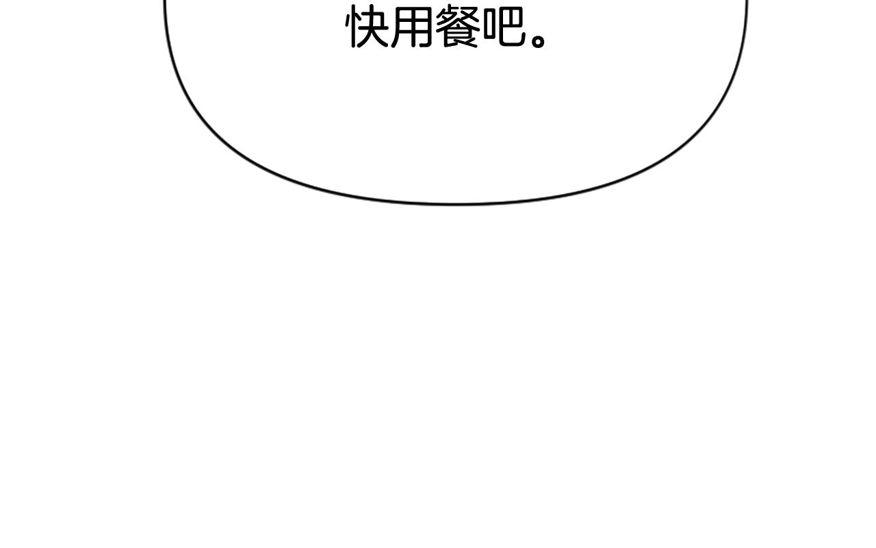 爲什麼對惡女執着 - 第76話 出手解圍(5/6) - 3