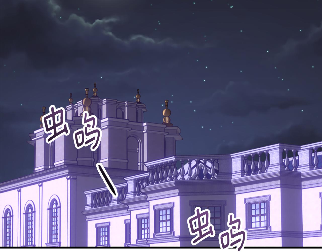 爲什麼對惡女執着 - 第76話 出手解圍(5/6) - 5