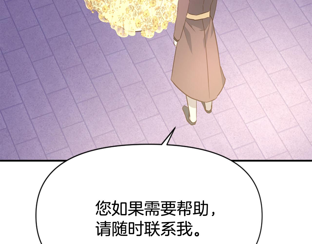 爲什麼對惡女執着 - 第76話 出手解圍(5/6) - 8