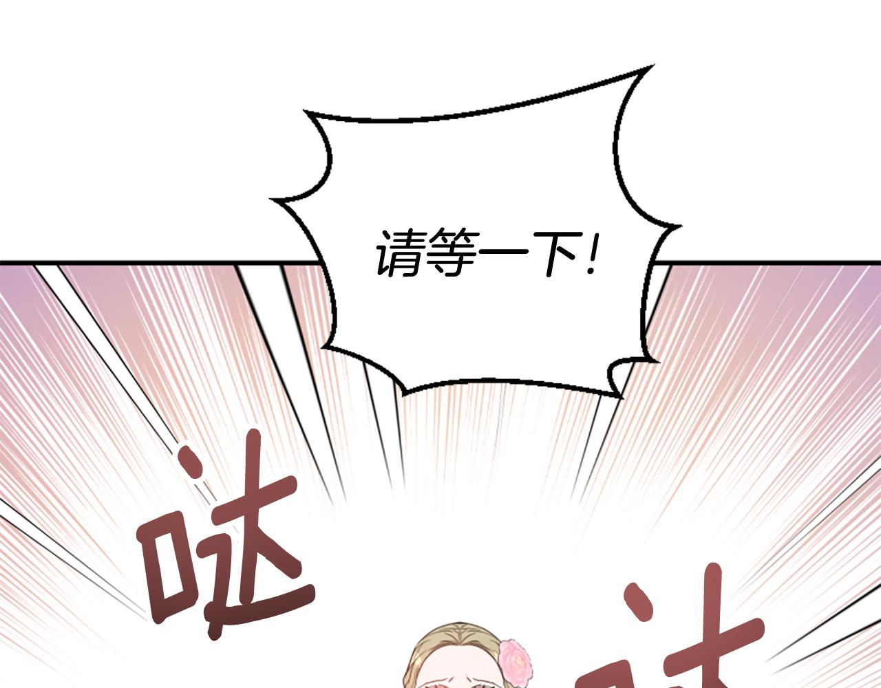 爲什麼對惡女執着 - 第76話 出手解圍(5/6) - 2