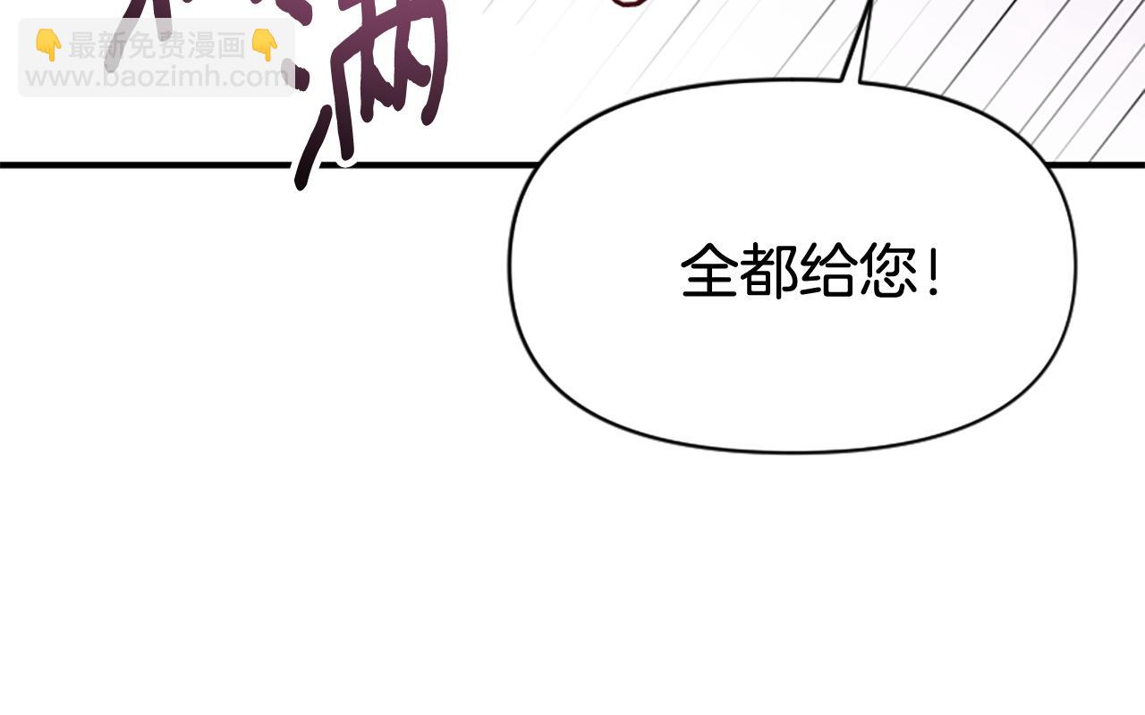 爲什麼對惡女執着 - 第76話 出手解圍(5/6) - 6