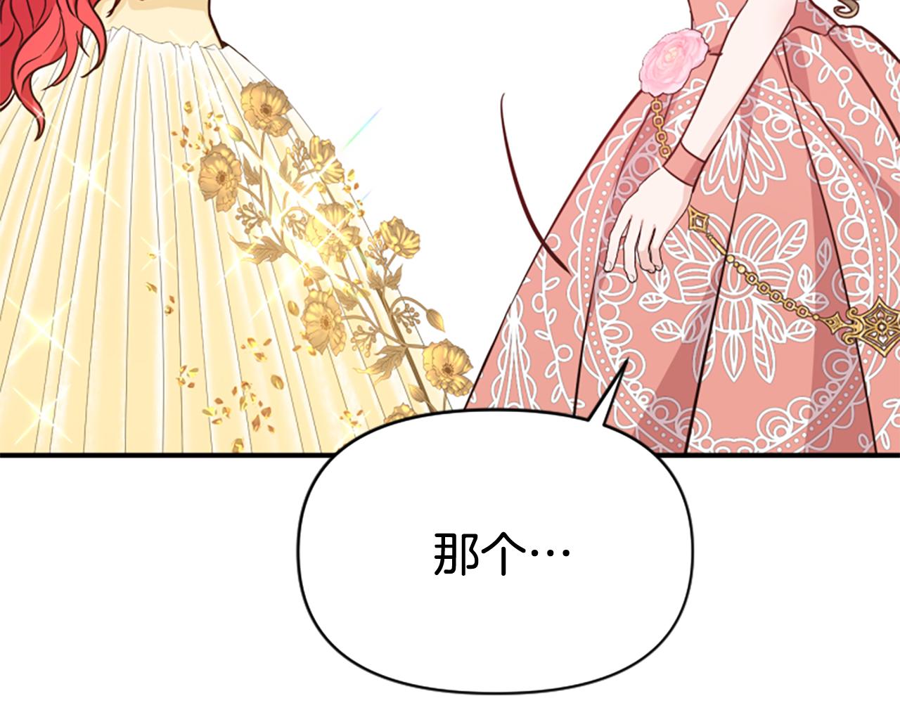 爲什麼對惡女執着 - 第76話 出手解圍(5/6) - 1