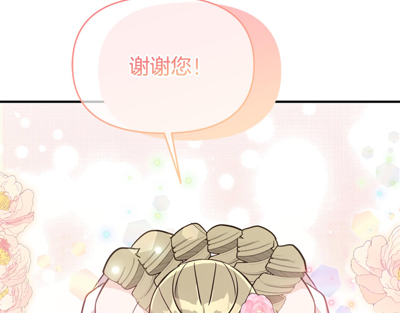 爲什麼對惡女執着 - 第76話 出手解圍(5/6) - 6