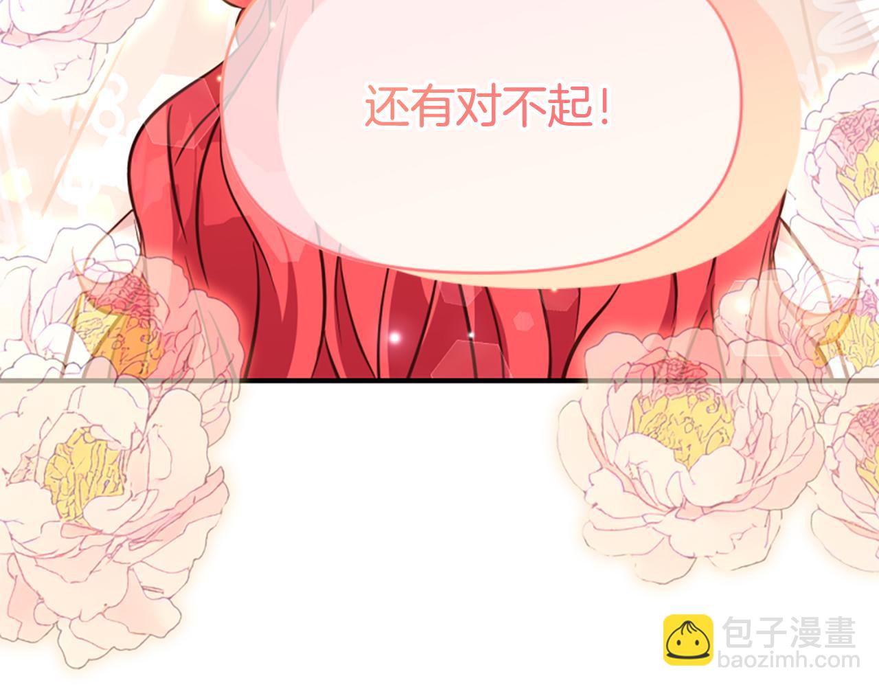 爲什麼對惡女執着 - 第76話 出手解圍(5/6) - 1