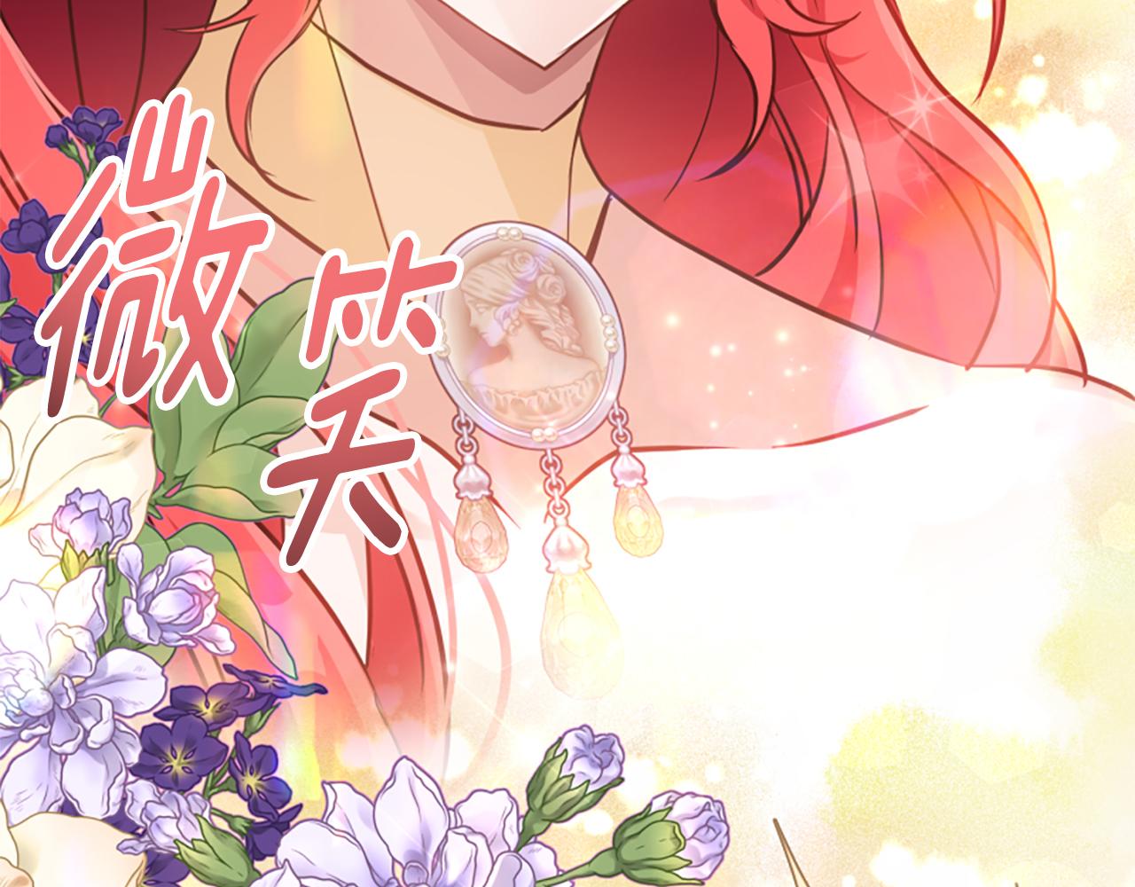 爲什麼對惡女執着 - 第76話 出手解圍(5/6) - 7