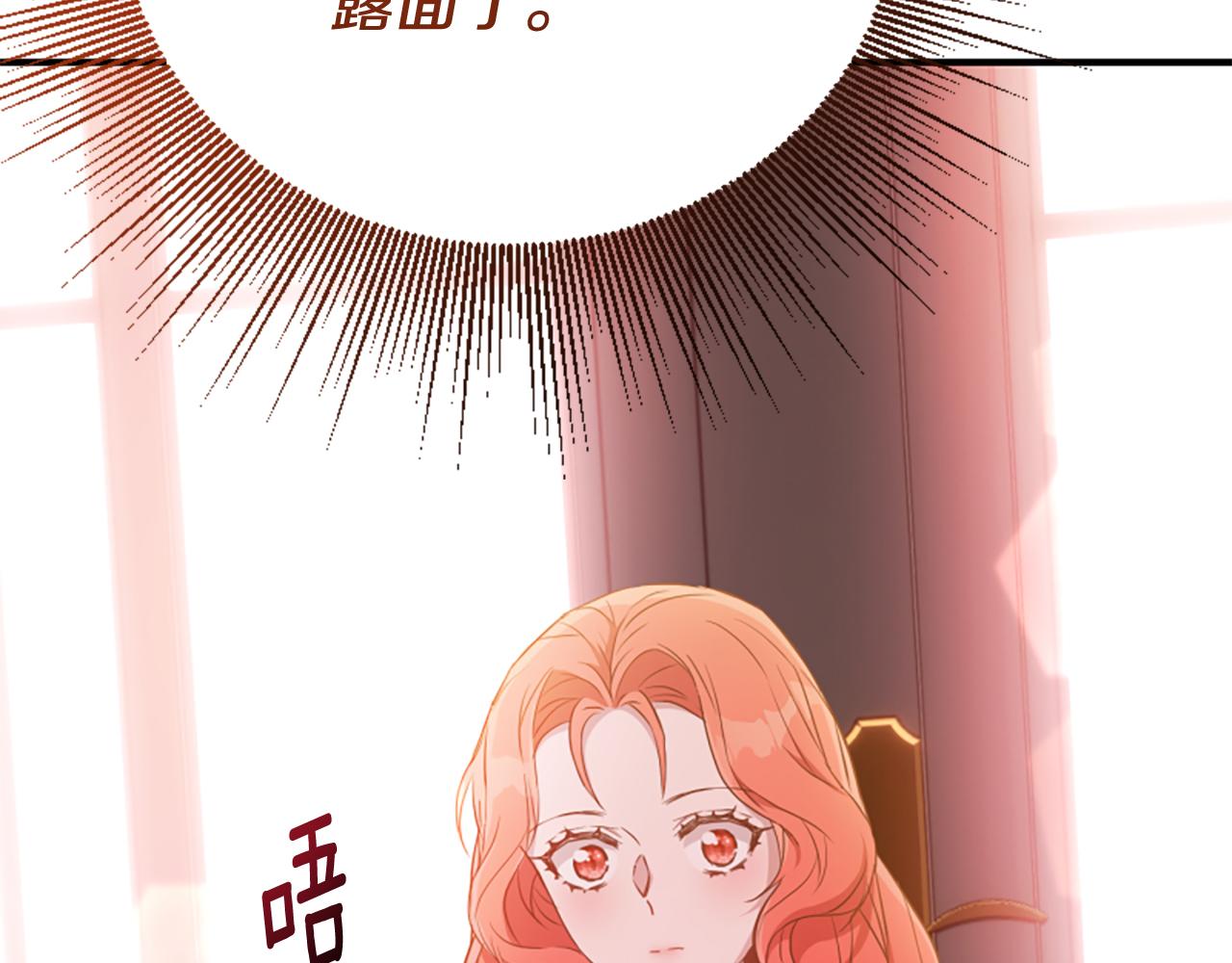 爲什麼對惡女執着 - 第76話 出手解圍(1/6) - 5