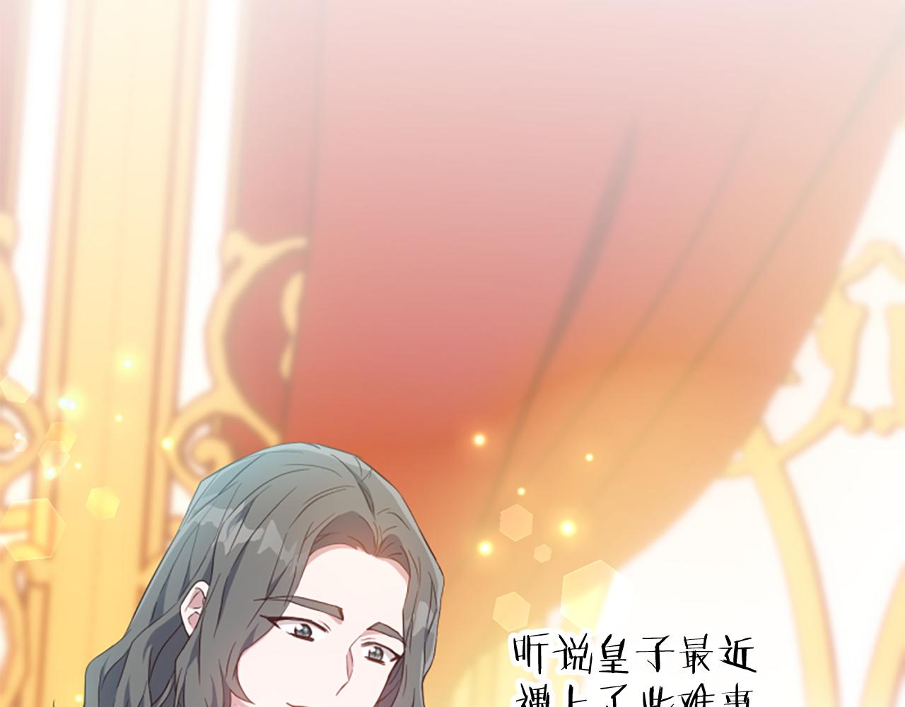 爲什麼對惡女執着 - 第76話 出手解圍(2/6) - 7