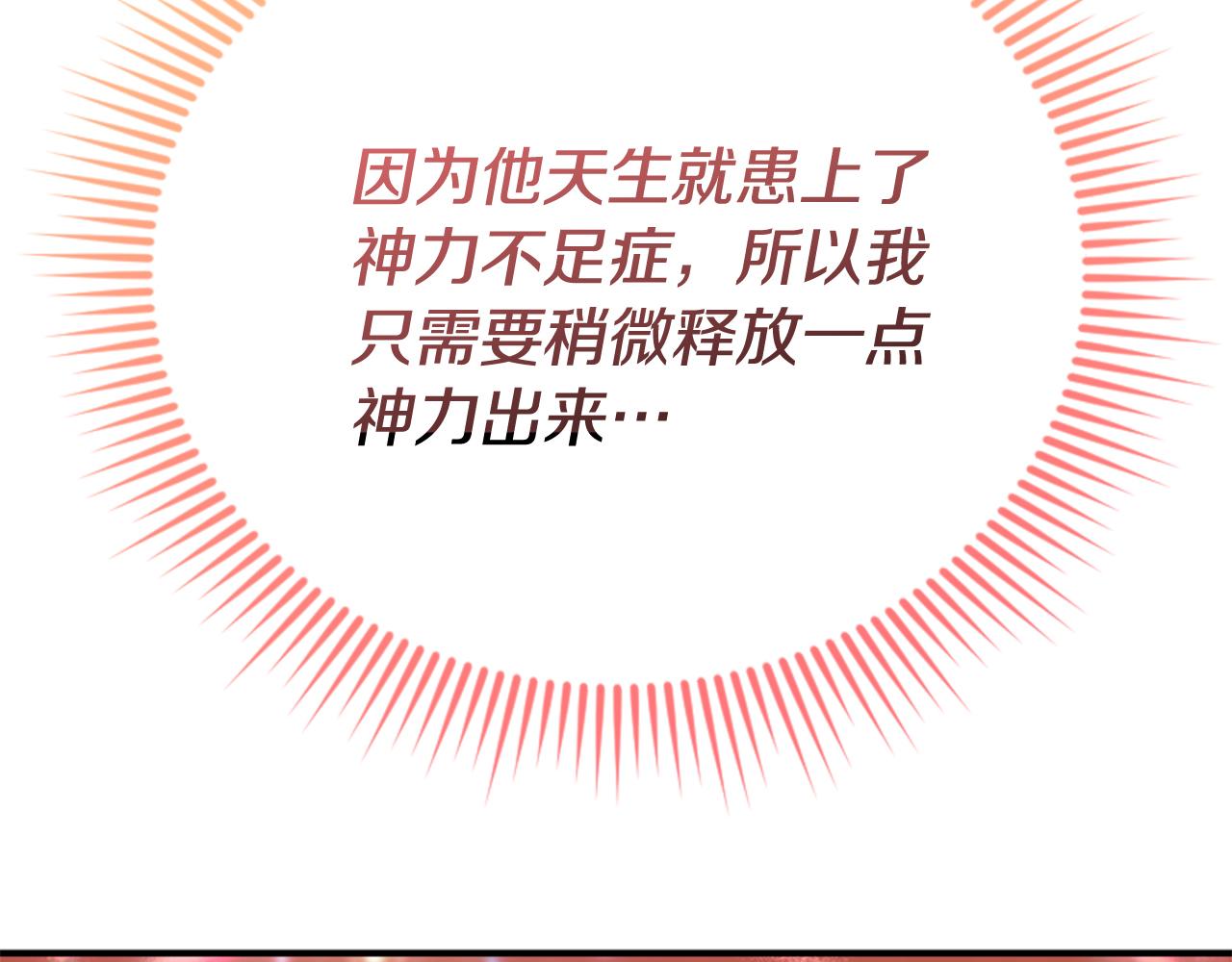 爲什麼對惡女執着 - 第76話 出手解圍(2/6) - 5