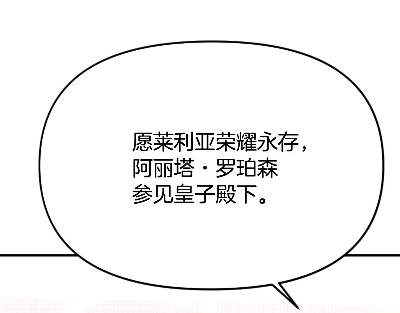 爲什麼對惡女執着 - 第76話 出手解圍(2/6) - 5