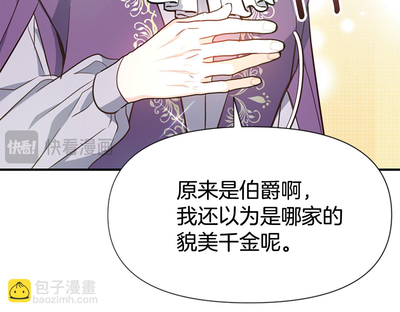 爲什麼對惡女執着 - 第76話 出手解圍(2/6) - 7