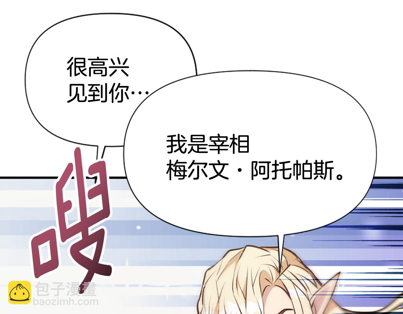 爲什麼對惡女執着 - 第76話 出手解圍(2/6) - 8