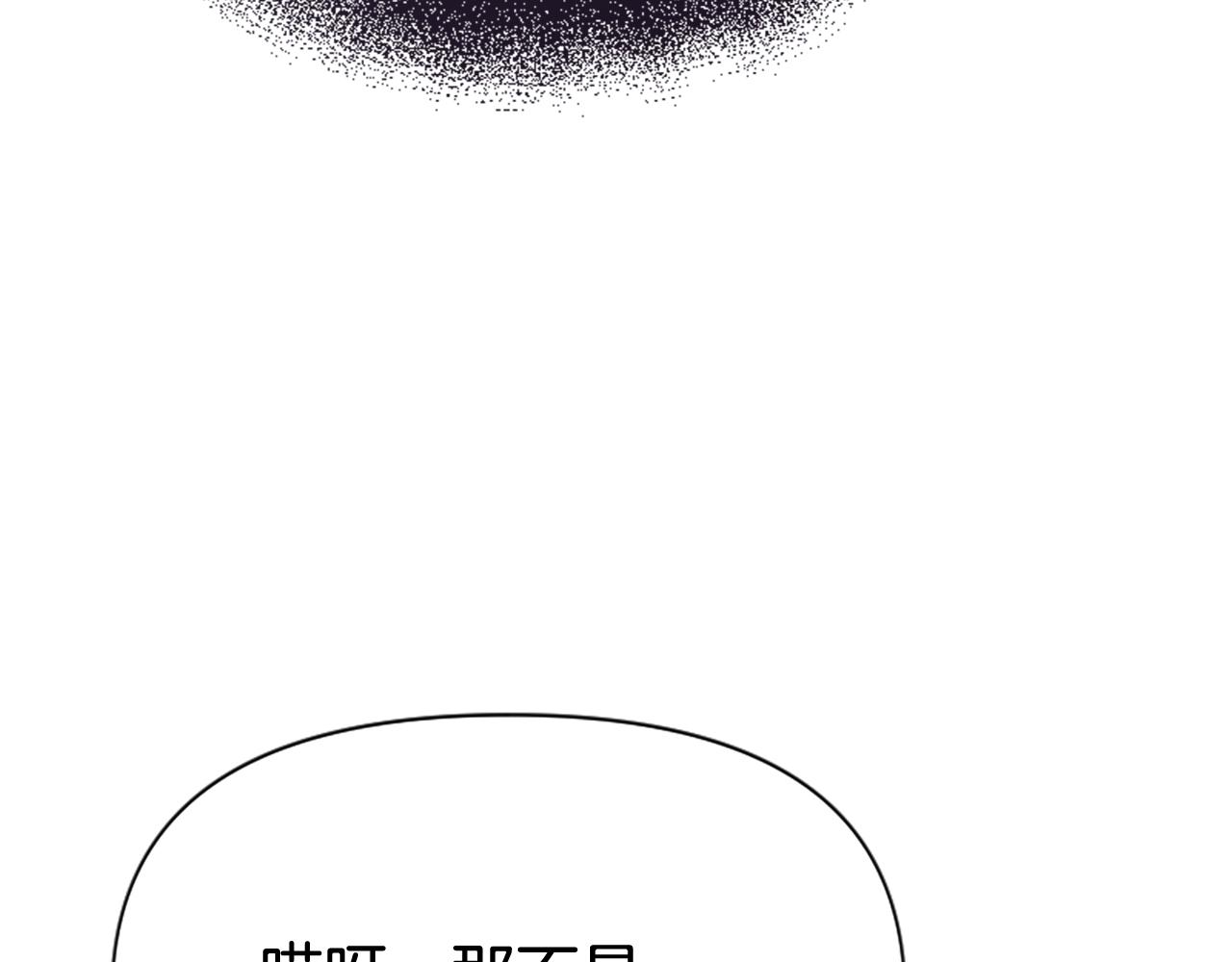 爲什麼對惡女執着 - 第76話 出手解圍(2/6) - 7