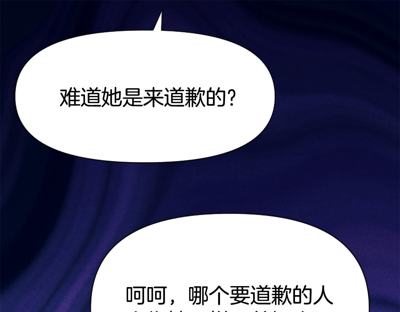 爲什麼對惡女執着 - 第76話 出手解圍(2/6) - 3