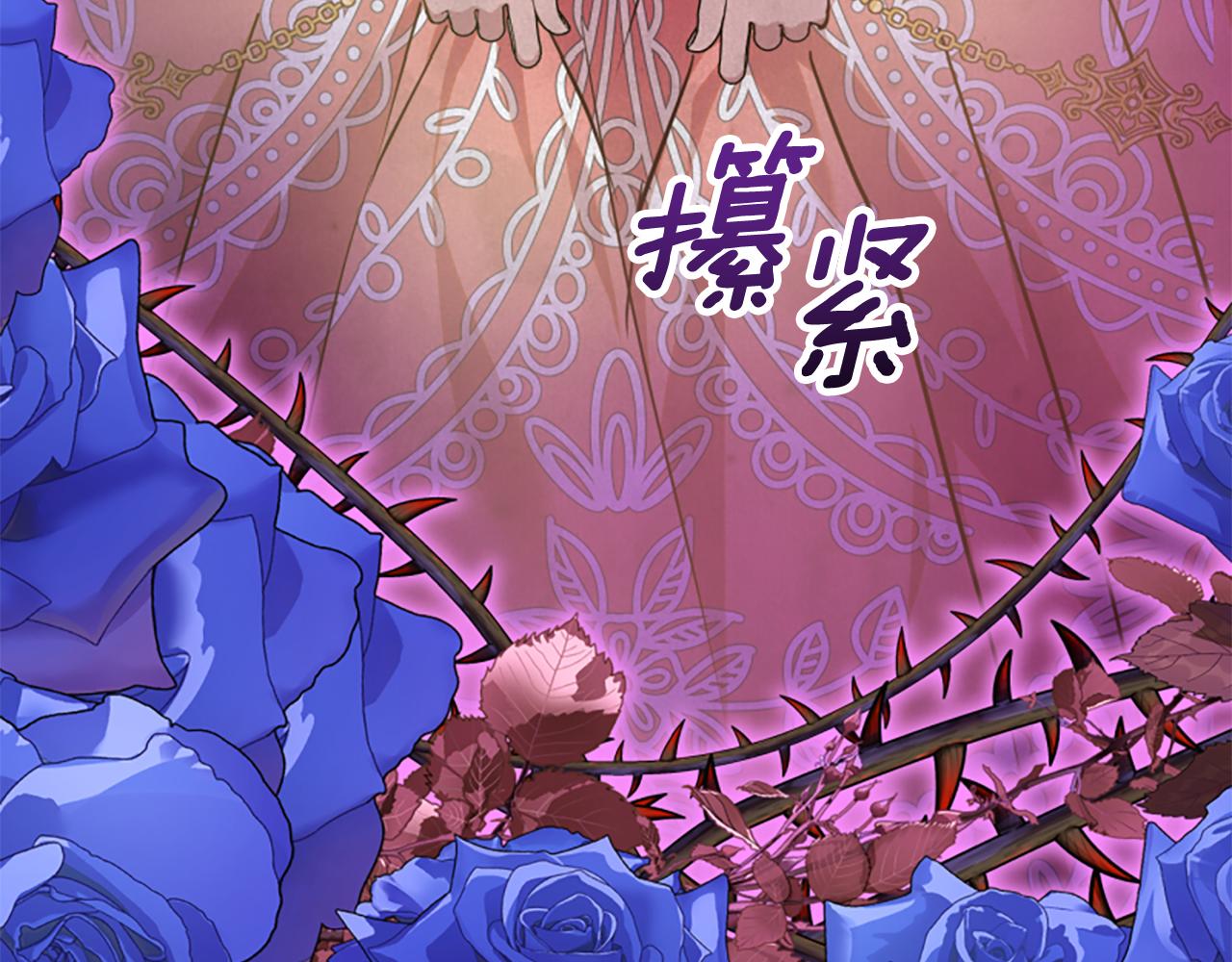 爲什麼對惡女執着 - 第76話 出手解圍(2/6) - 6