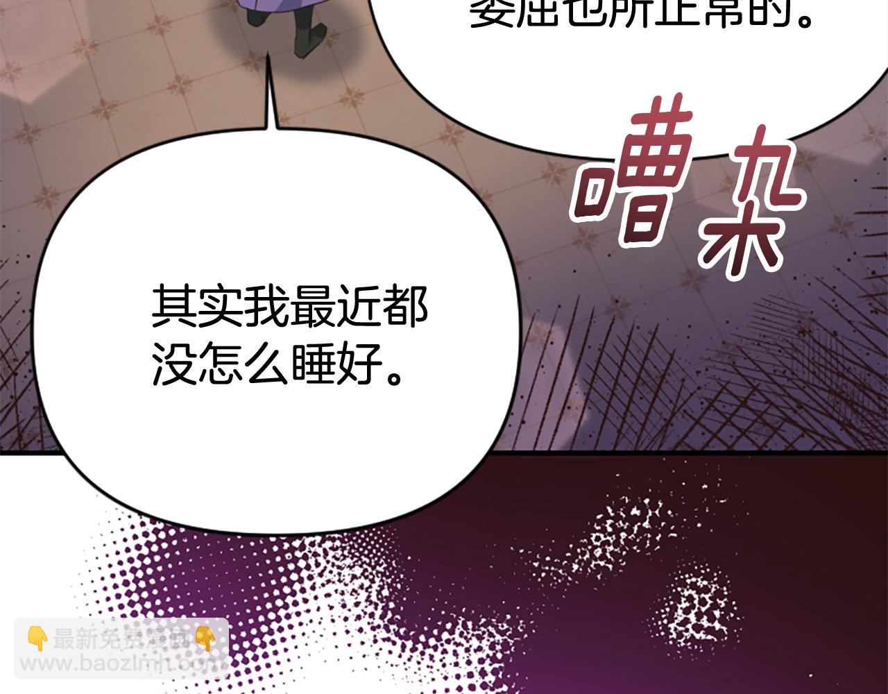 爲什麼對惡女執着 - 第76話 出手解圍(2/6) - 5