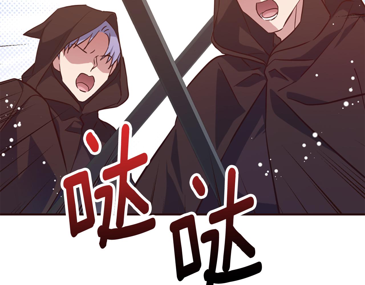 爲什麼對惡女執着 - 第78話 落入圈套(3/5) - 6