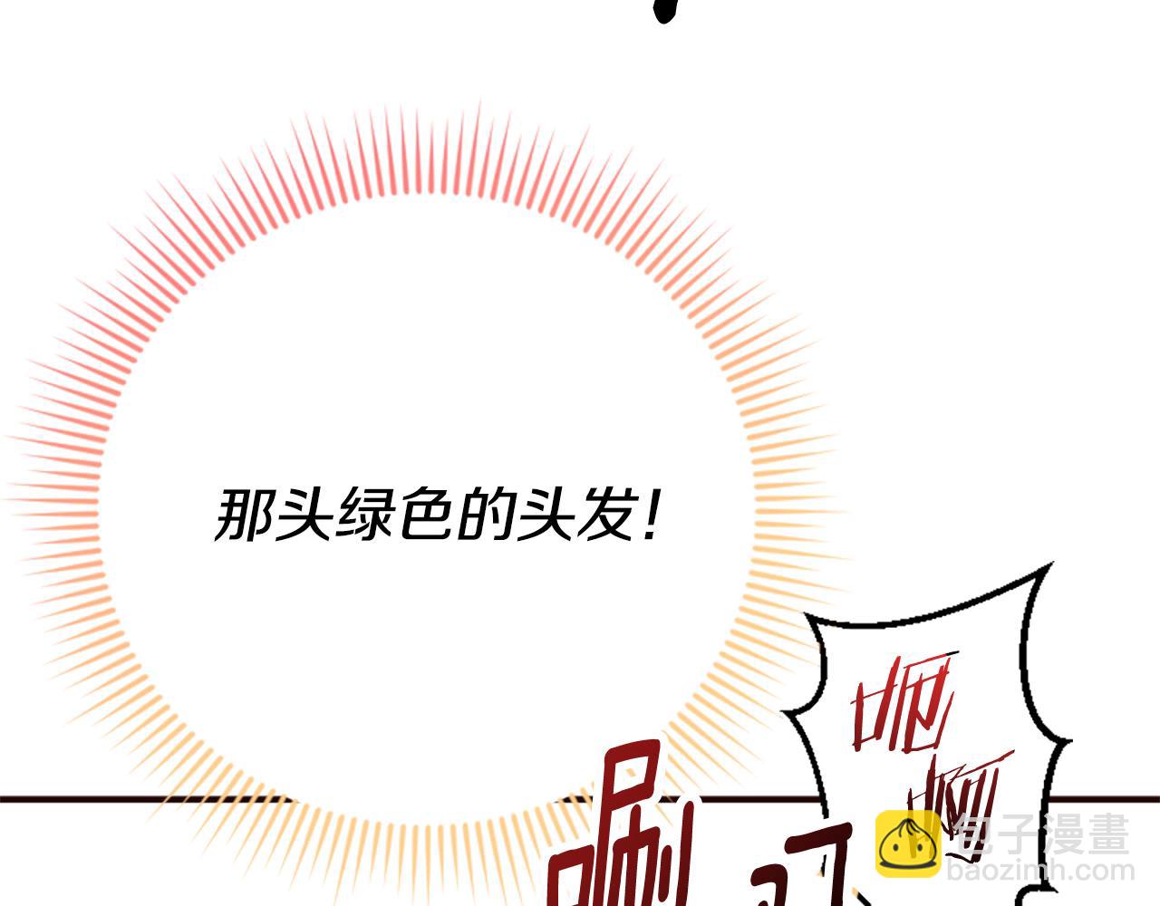 爲什麼對惡女執着 - 第78話 落入圈套(3/5) - 7