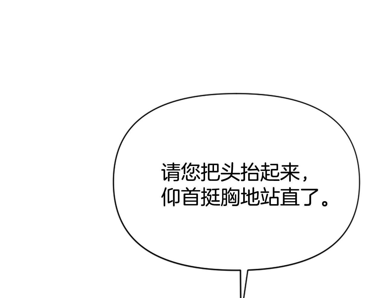 爲什麼對惡女執着 - 第78話 落入圈套(3/5) - 3