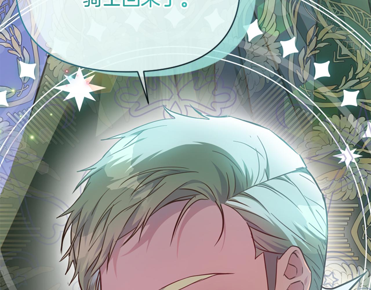 爲什麼對惡女執着 - 第78話 落入圈套(3/5) - 6