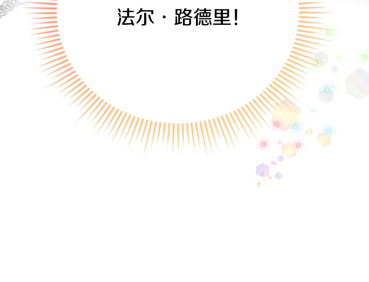 爲什麼對惡女執着 - 第78話 落入圈套(3/5) - 1