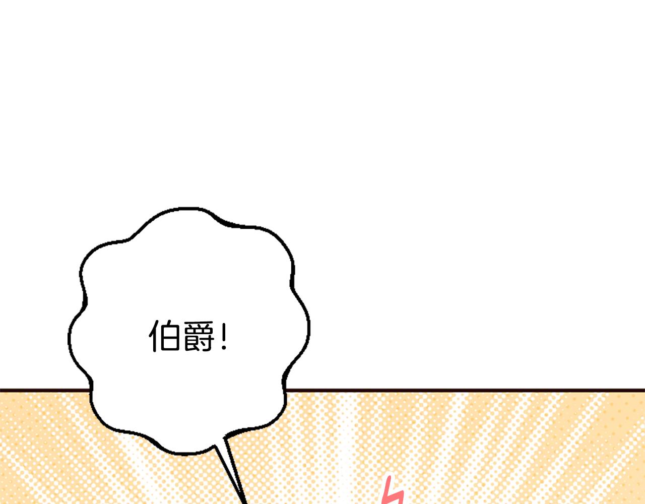 爲什麼對惡女執着 - 第78話 落入圈套(3/5) - 5