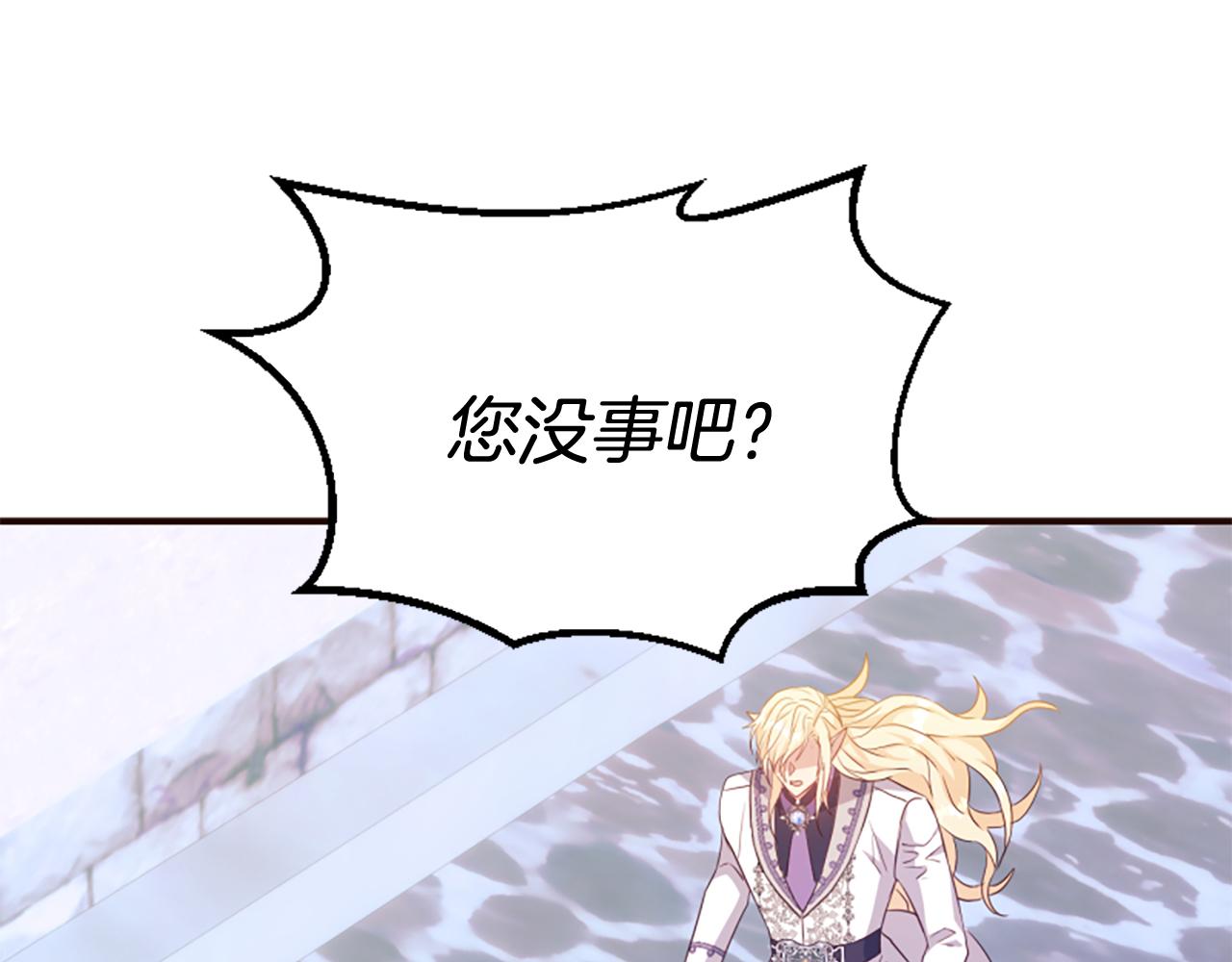 爲什麼對惡女執着 - 第78話 落入圈套(3/5) - 1