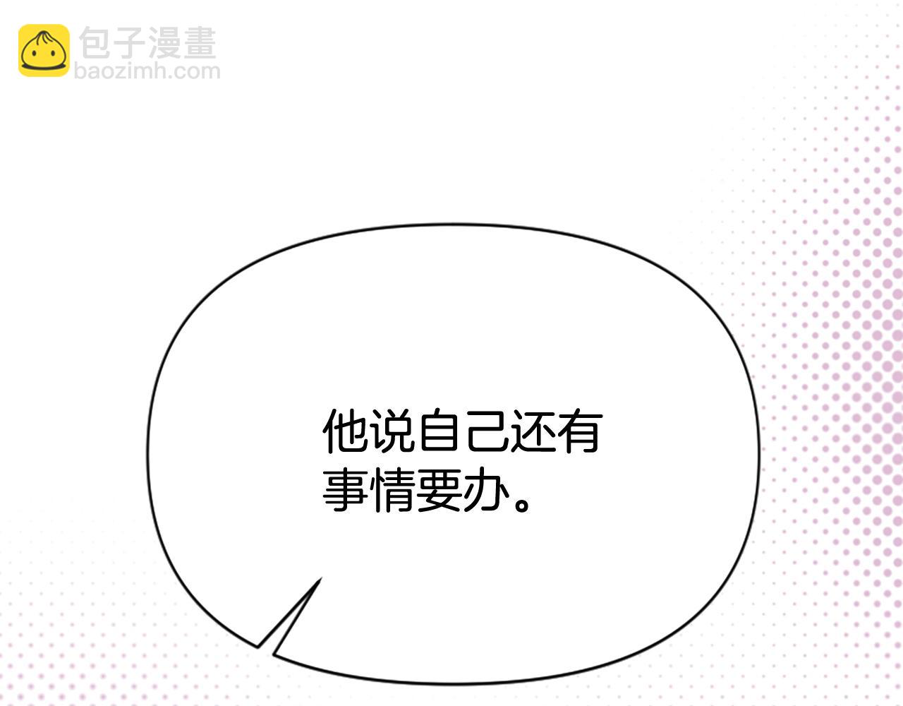 爲什麼對惡女執着 - 第78話 落入圈套(3/5) - 1