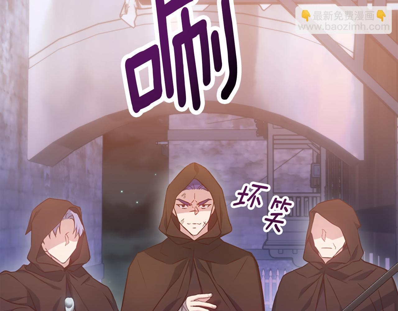 爲什麼對惡女執着 - 第78話 落入圈套(1/5) - 5