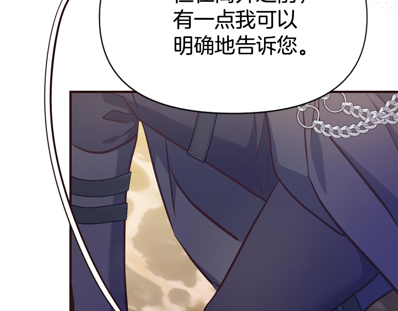 爲什麼對惡女執着 - 第78話 落入圈套(3/5) - 6