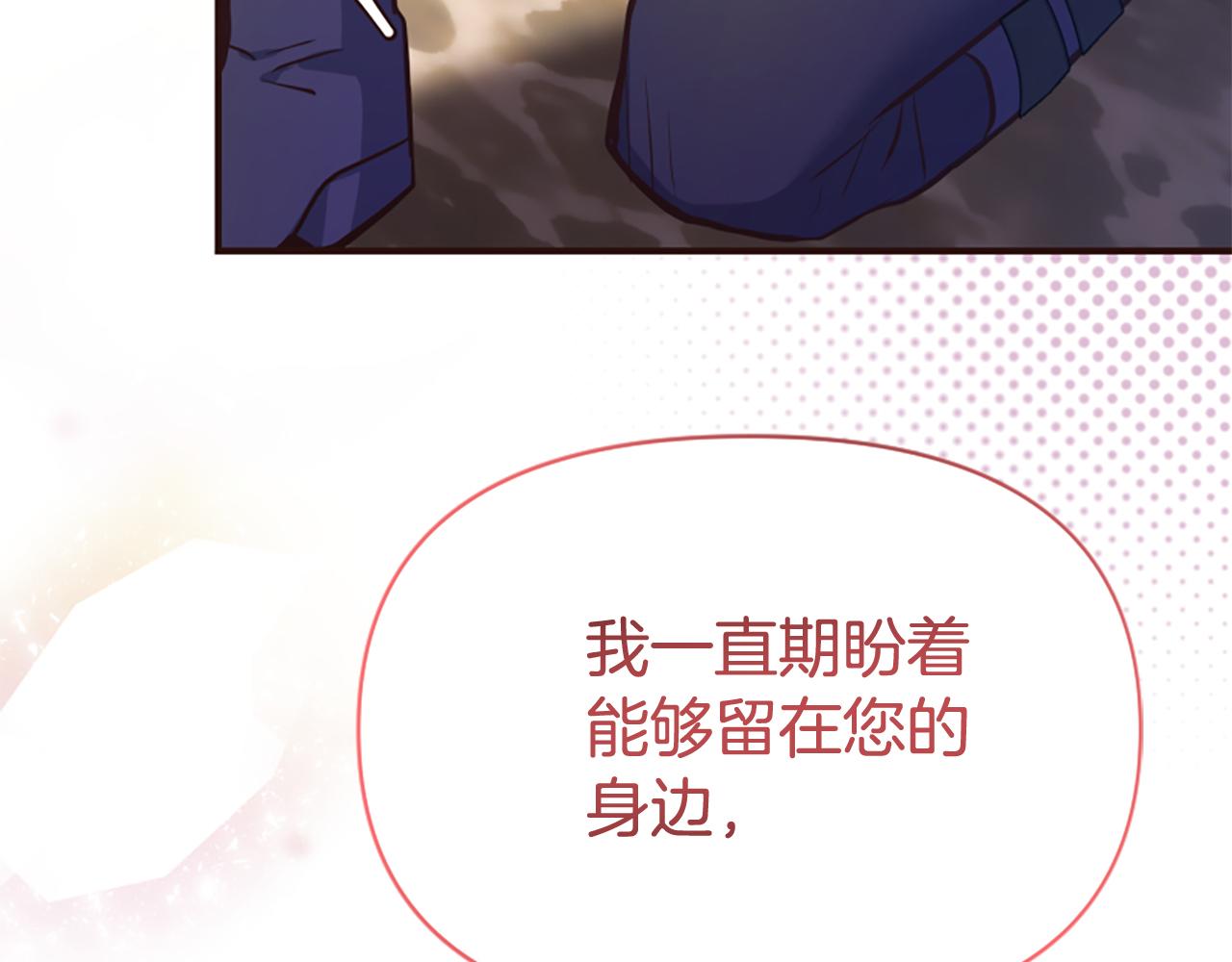 爲什麼對惡女執着 - 第78話 落入圈套(3/5) - 7