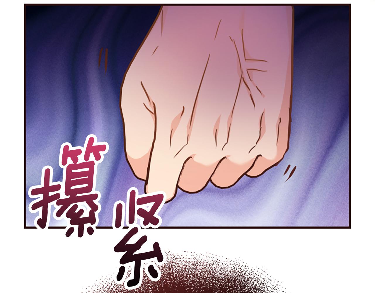 爲什麼對惡女執着 - 第78話 落入圈套(4/5) - 2