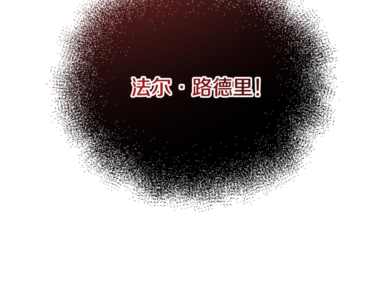 爲什麼對惡女執着 - 第78話 落入圈套(4/5) - 3