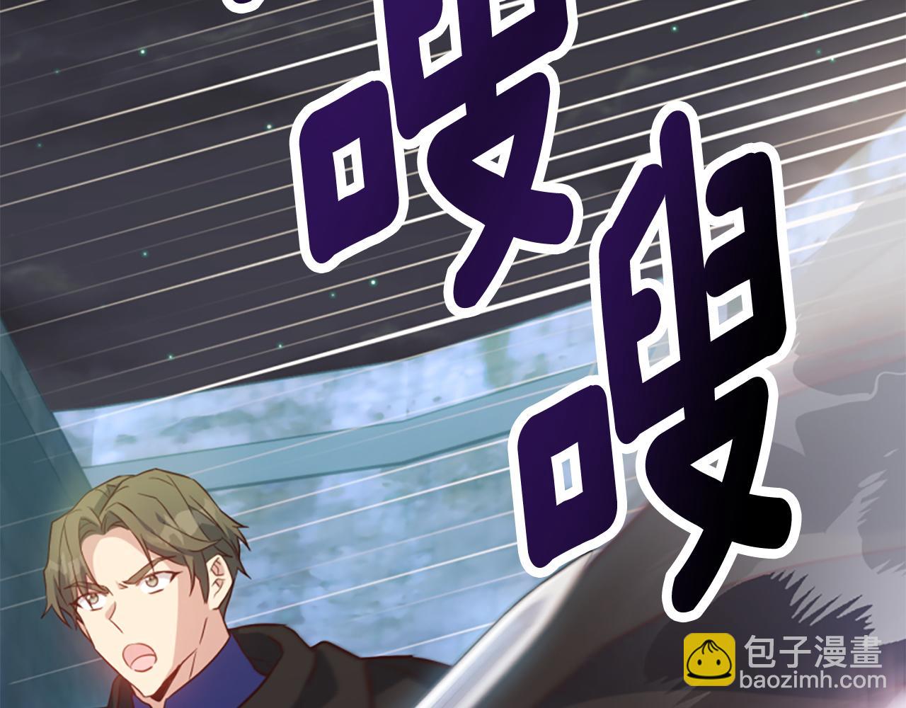 爲什麼對惡女執着 - 第78話 落入圈套(1/5) - 8