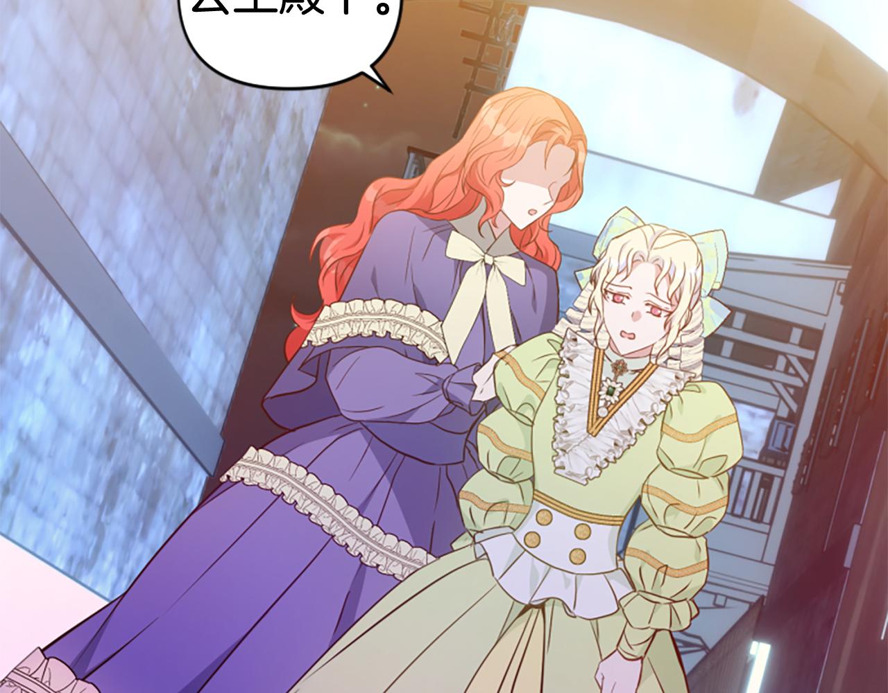 爲什麼對惡女執着 - 第78話 落入圈套(4/5) - 7