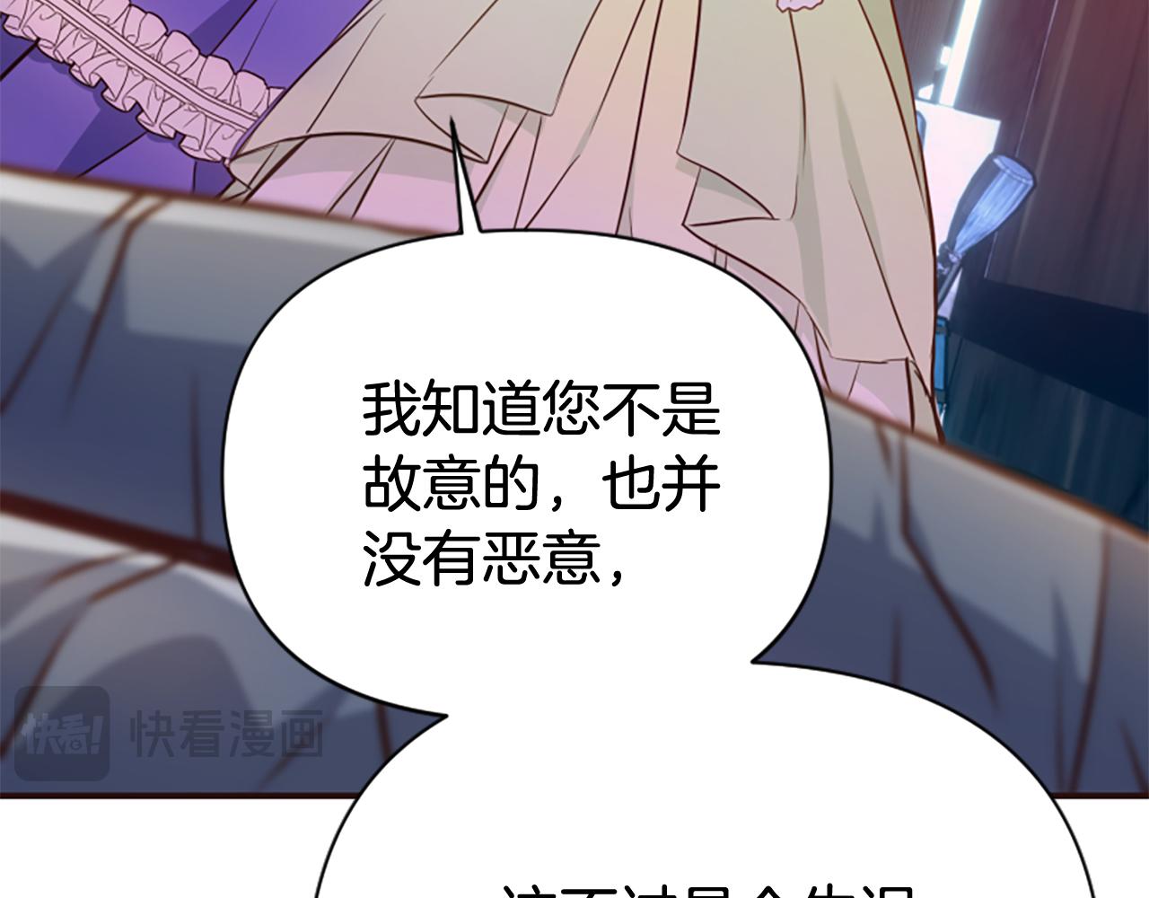 爲什麼對惡女執着 - 第78話 落入圈套(4/5) - 8