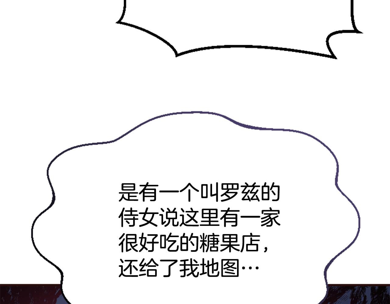 爲什麼對惡女執着 - 第78話 落入圈套(4/5) - 4