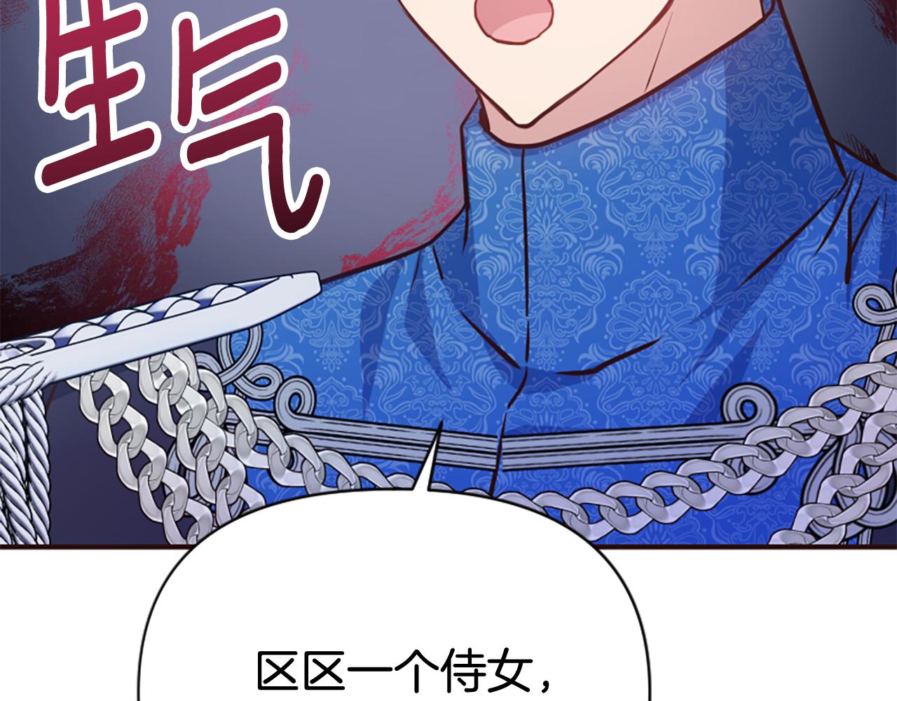 爲什麼對惡女執着 - 第78話 落入圈套(4/5) - 6