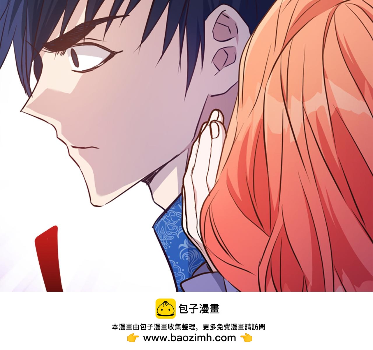 爲什麼對惡女執着 - 第78話 落入圈套(4/5) - 1