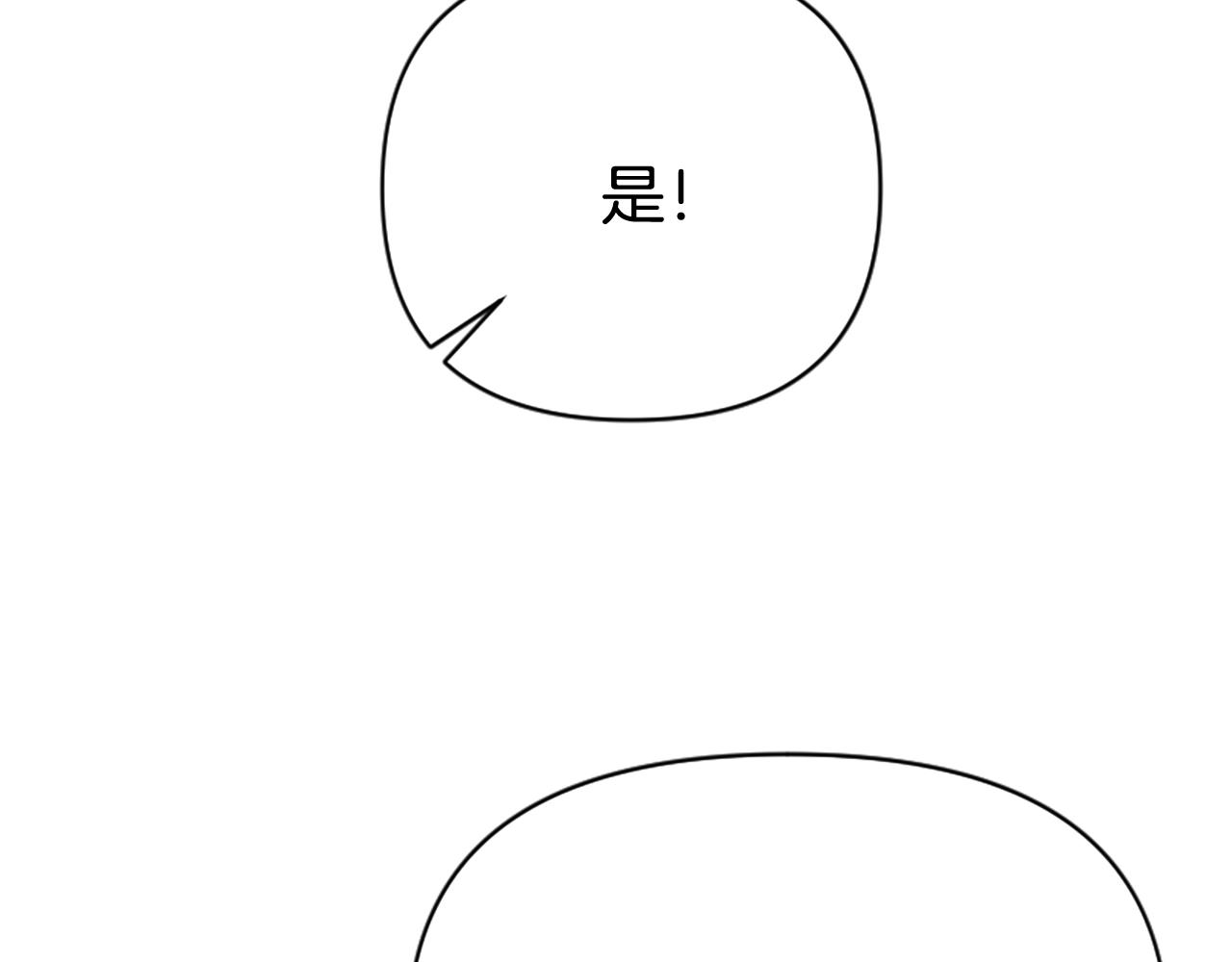 爲什麼對惡女執着 - 第78話 落入圈套(4/5) - 1