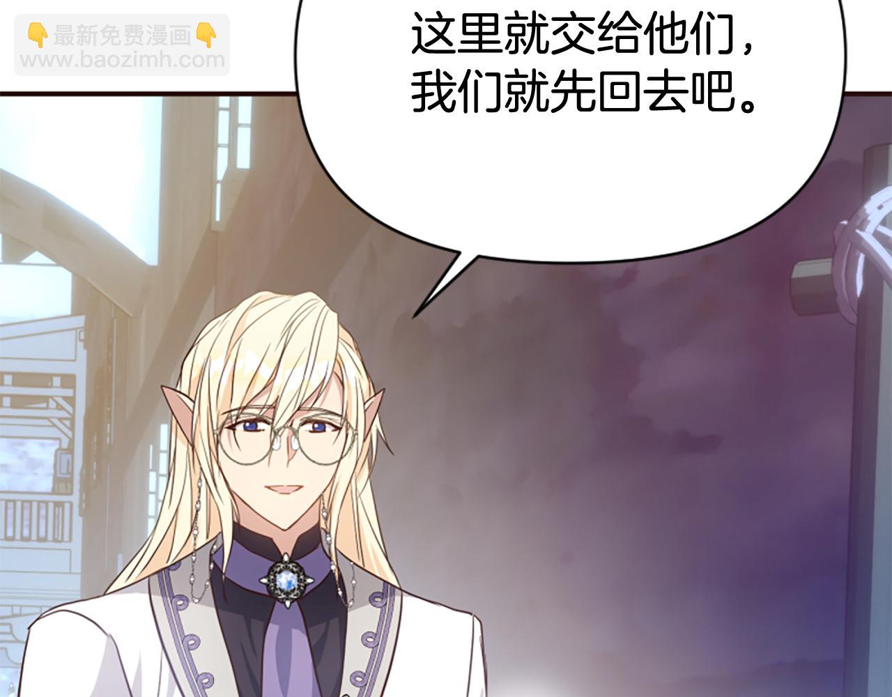 爲什麼對惡女執着 - 第78話 落入圈套(4/5) - 2