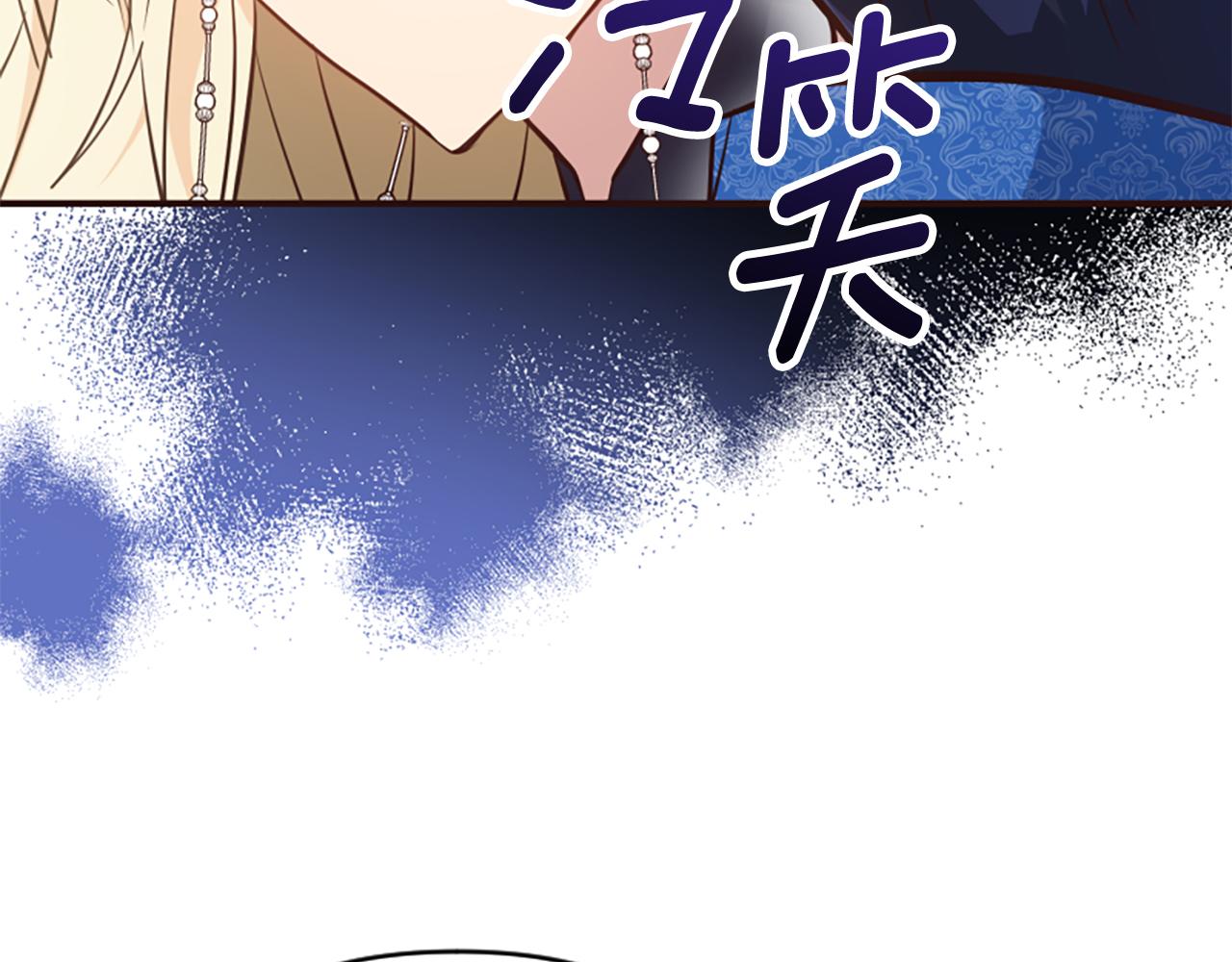 爲什麼對惡女執着 - 第78話 落入圈套(4/5) - 6