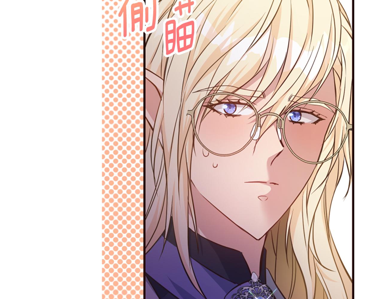 爲什麼對惡女執着 - 第78話 落入圈套(5/5) - 5