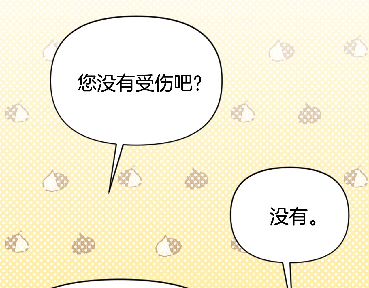 爲什麼對惡女執着 - 第78話 落入圈套(5/5) - 7