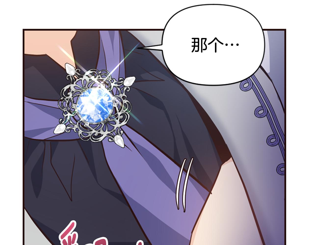 爲什麼對惡女執着 - 第78話 落入圈套(5/5) - 1