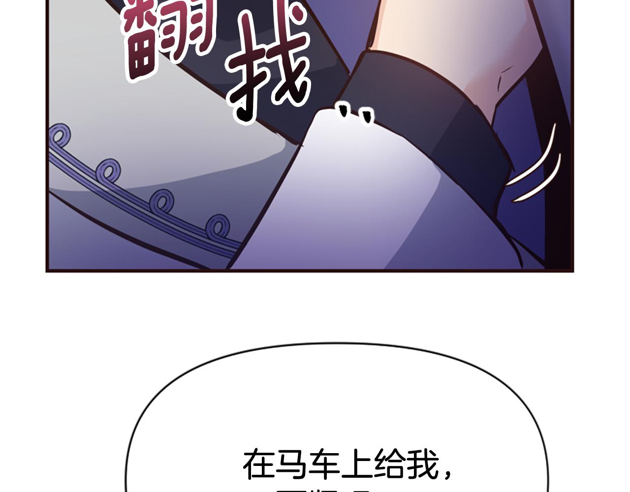 爲什麼對惡女執着 - 第78話 落入圈套(5/5) - 2