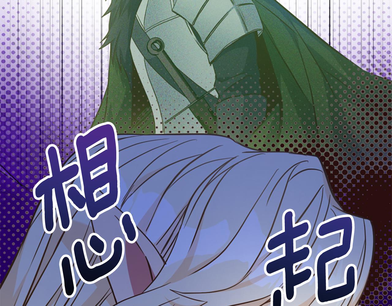 爲什麼對惡女執着 - 第78話 落入圈套(5/5) - 4