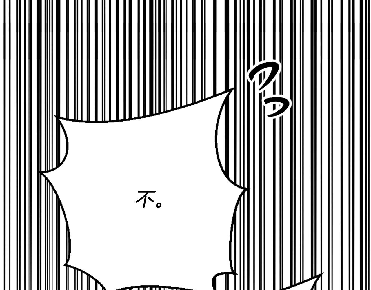 爲什麼對惡女執着 - 第78話 落入圈套(5/5) - 6