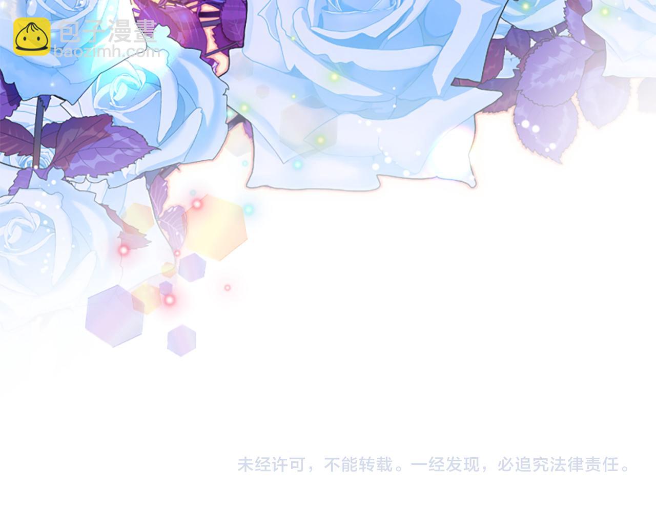 爲什麼對惡女執着 - 第78話 落入圈套(5/5) - 7