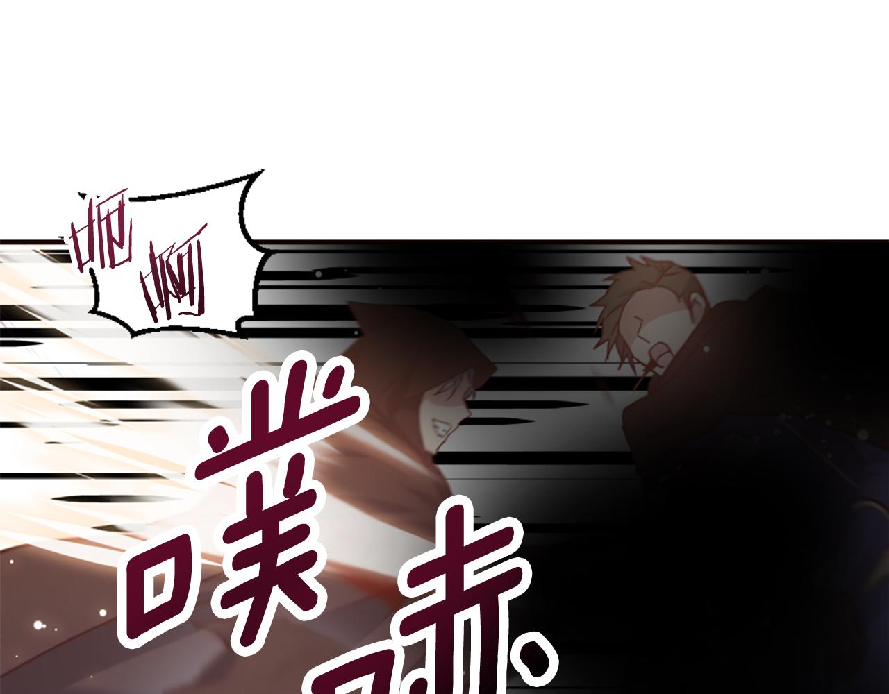 爲什麼對惡女執着 - 第78話 落入圈套(1/5) - 2