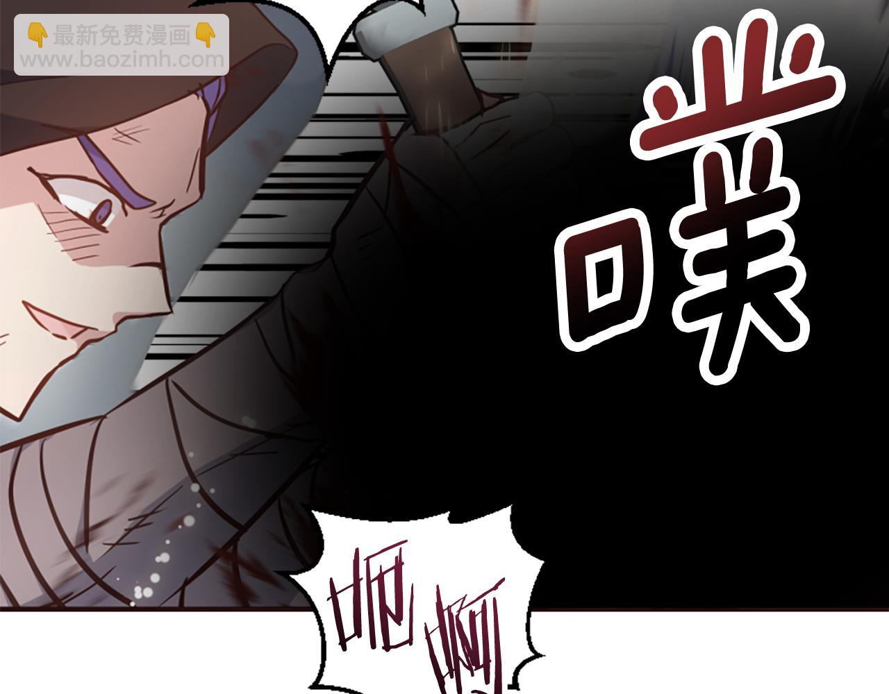 爲什麼對惡女執着 - 第78話 落入圈套(1/5) - 4